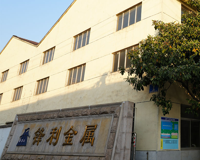 우시샤프금속제품유한회사