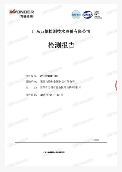 우시샤프금속제품유한회사