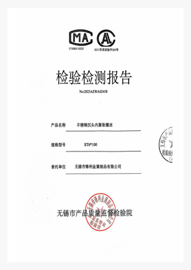 우시샤프금속제품유한회사