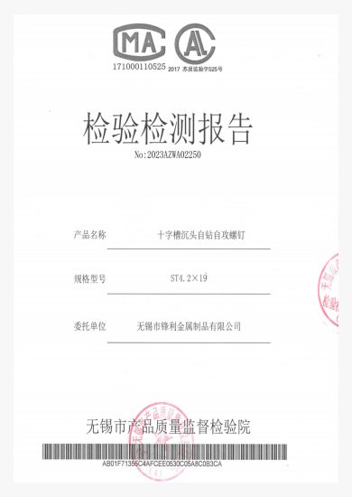 우시샤프금속제품유한회사